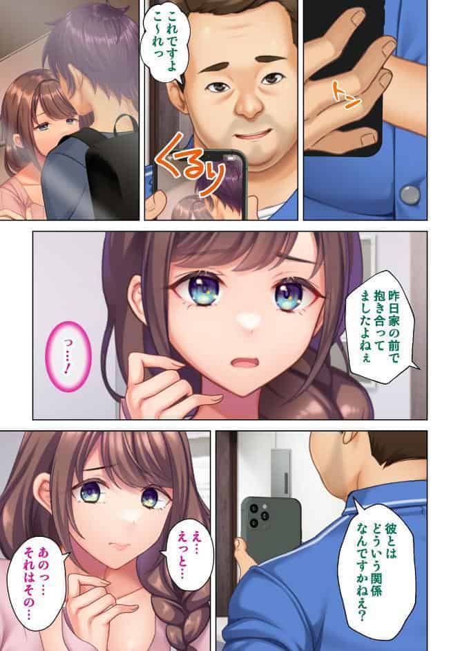 妻の媚肉を貪り寝取るマンション管理人と隣人男〜俺がいない間に他の男に抱かれ淫らなヨガリ声をあげていた〜 04話