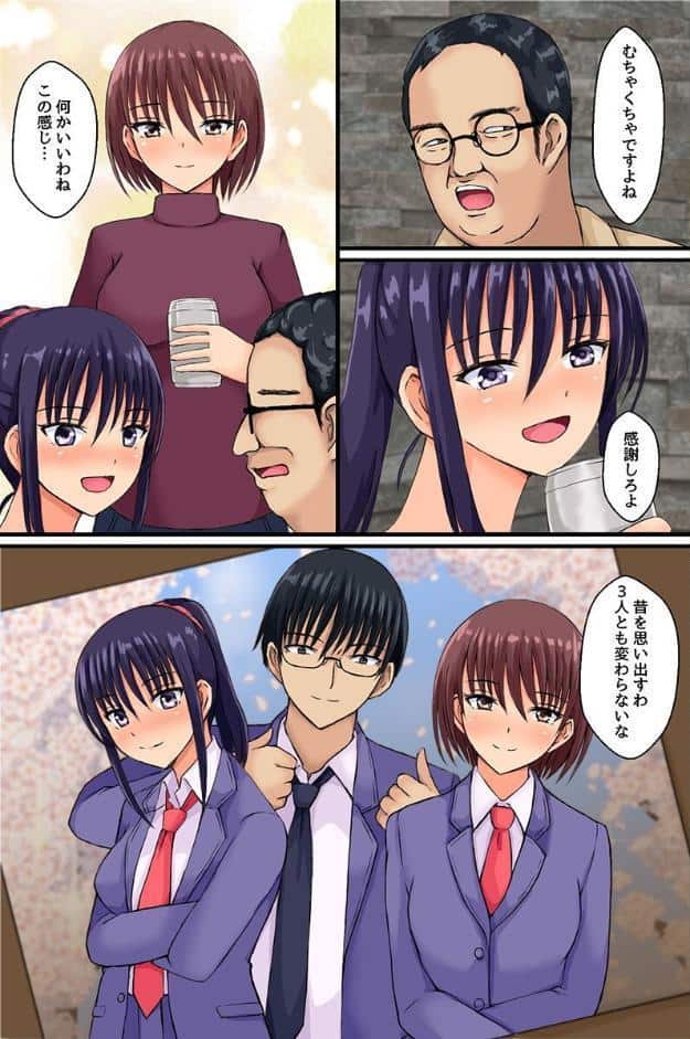 即ヤれちゃう常識改変！美人な先輩・バスケ部女子・愛しい妻