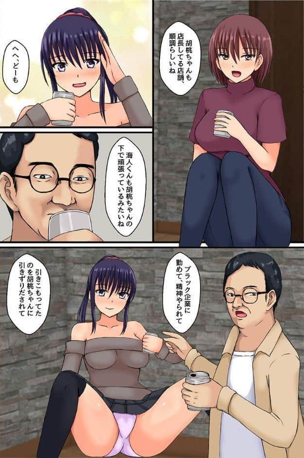 即ヤれちゃう常識改変！美人な先輩・バスケ部女子・愛しい妻