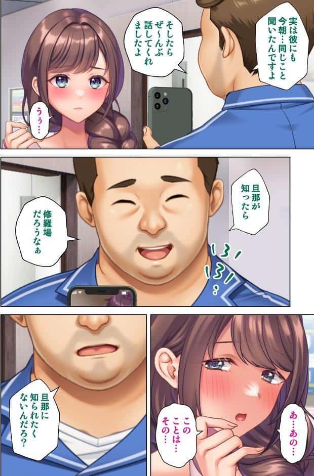 妻の媚肉を貪り寝取るマンション管理人と隣人男〜俺がいない間に他の男に抱かれ淫らなヨガリ声をあげていた〜 04話