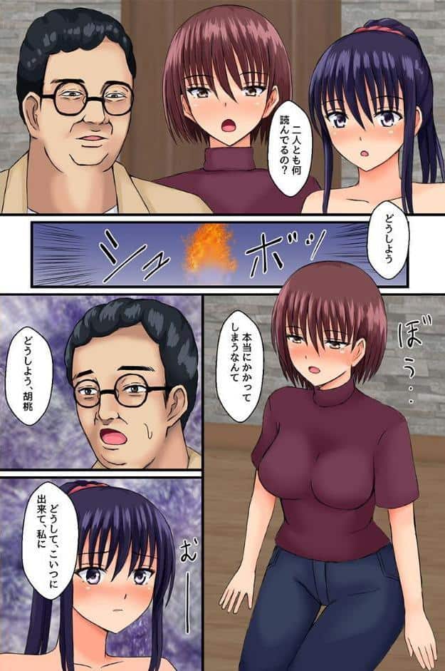 即ヤれちゃう常識改変！美人な先輩・バスケ部女子・愛しい妻
