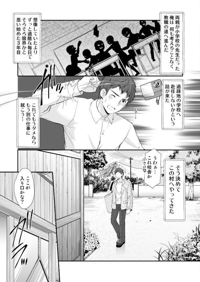 過ちは秘事のはじまり