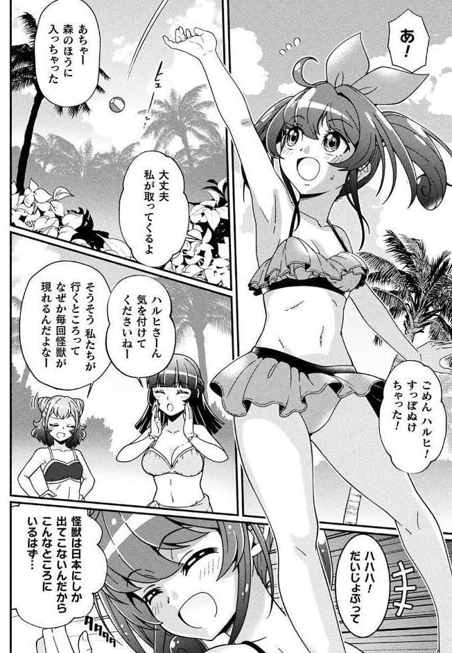 変身×少女×敗北 スーパーH-EROガール大戦