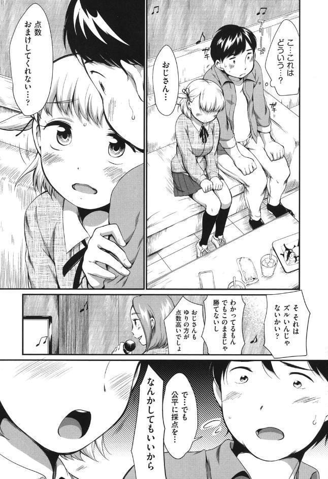 カラオケボックスで隣の●●2人組と乱入即ハメ