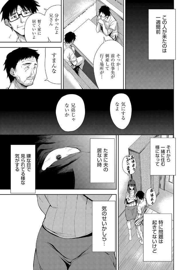 家族のNTR事情-アナタのために犯●れ-