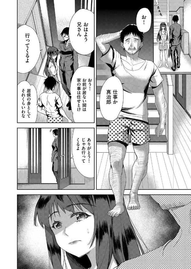 家族のNTR事情-アナタのために犯●れ-