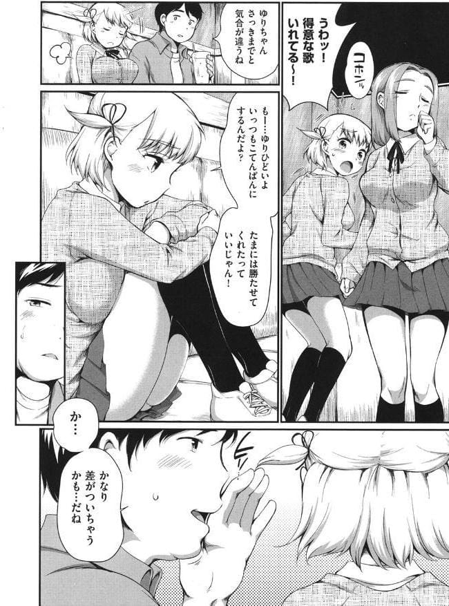 カラオケボックスで隣の●●2人組と乱入即ハメ