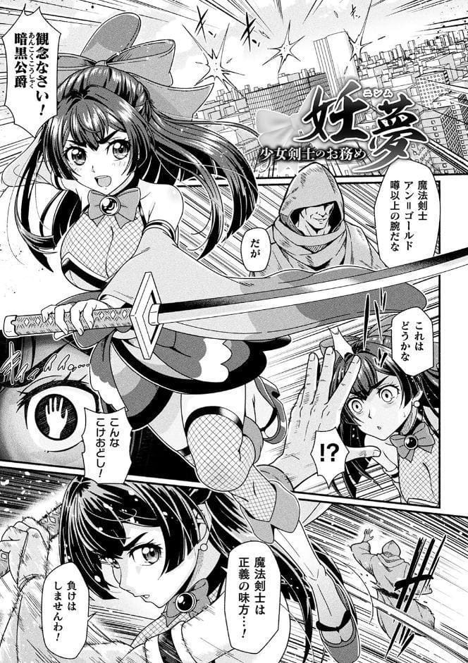 変身×少女×敗北 スーパーH-EROガール大戦