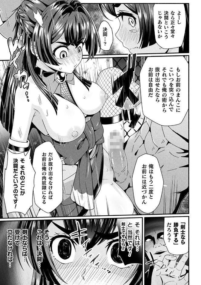 変身×少女×敗北 スーパーH-EROガール大戦