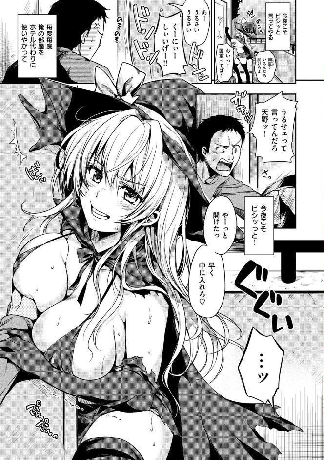 あまえたがり