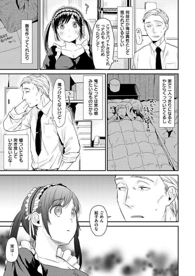 きみに夢中