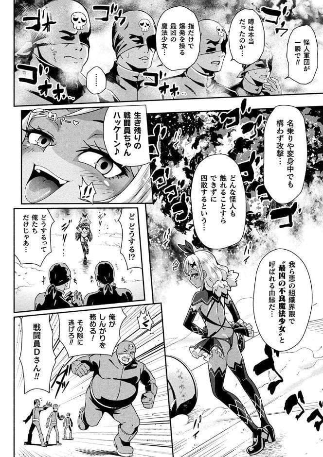 変身×少女×敗北 スーパーH-EROガール大戦