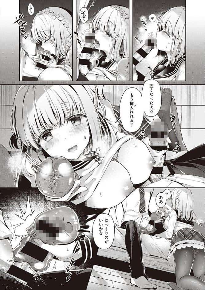 幼なじみで恋人の彼女とオナホであそぼ