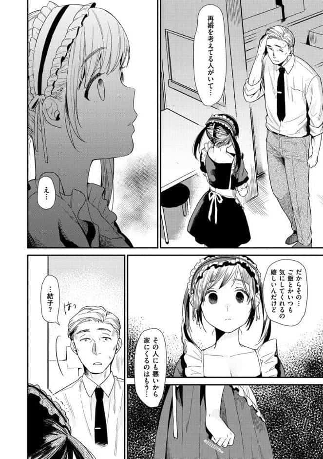 きみに夢中