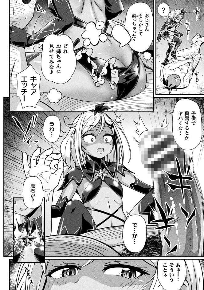 変身×少女×敗北 スーパーH-EROガール大戦