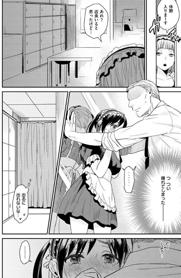 きみに夢中