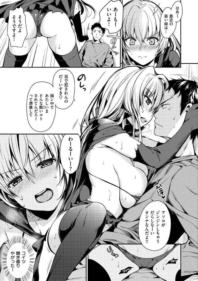 あまえたがり