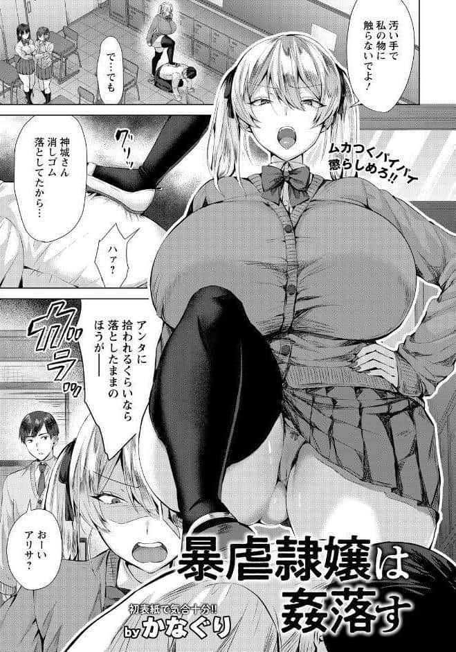 ANGEL倶楽部 2026年4月号