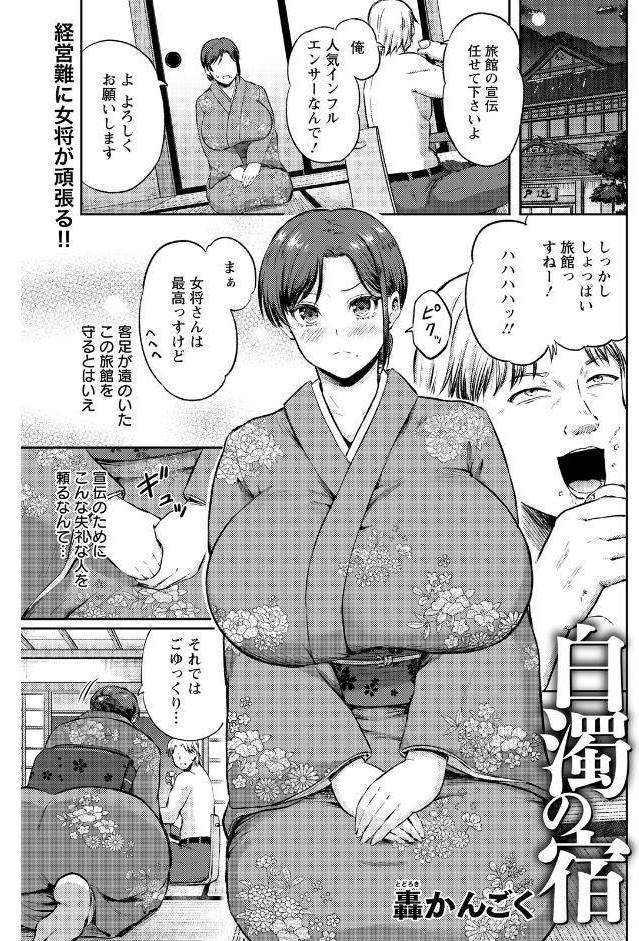 ANGEL倶楽部 2026年4月号