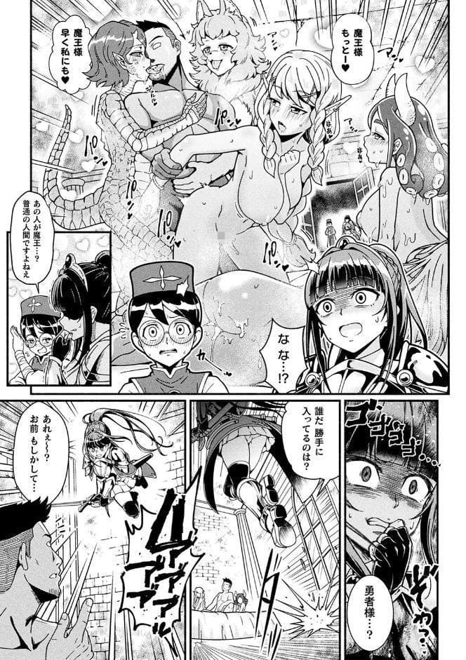 変身×少女×敗北 スーパーH-EROガール大戦