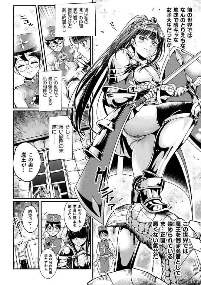 変身×少女×敗北 スーパーH-EROガール大戦