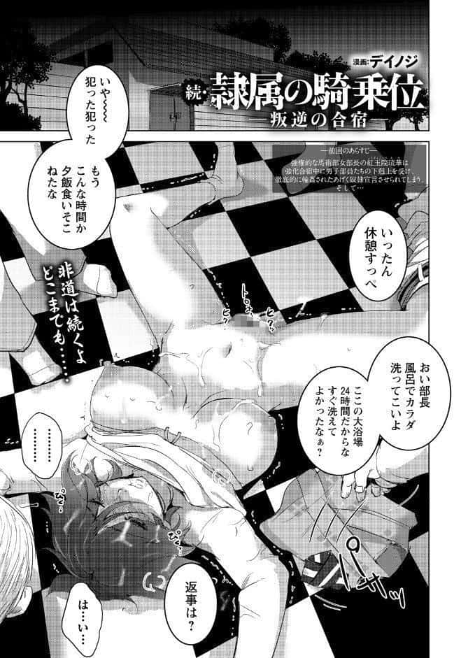 ANGEL倶楽部 2026年4月号