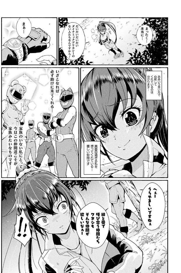 変身×少女×敗北 スーパーH-EROガール大戦