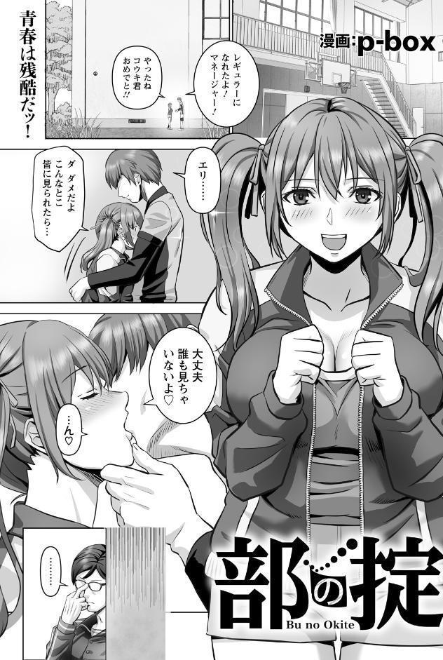 ANGEL倶楽部 2026年4月号