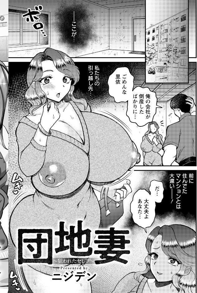 ANGEL倶楽部 2026年4月号