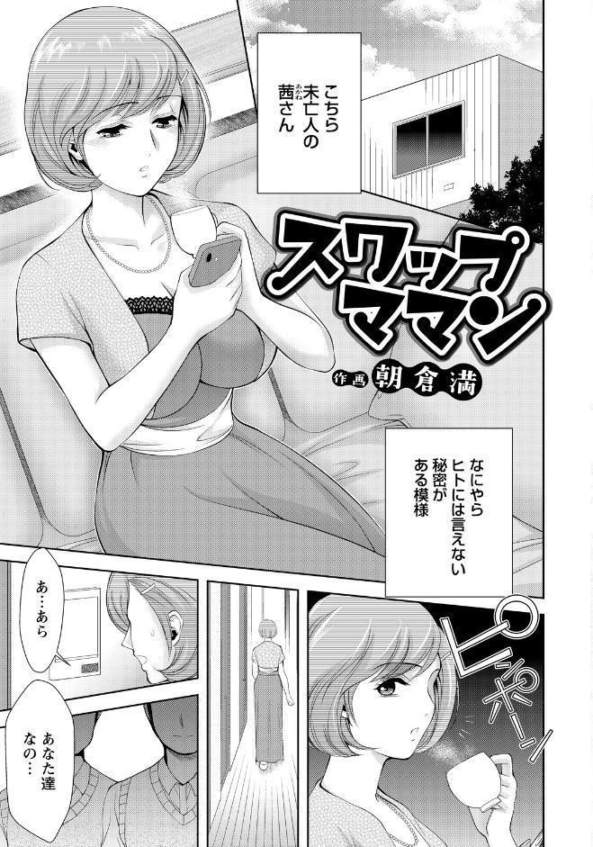 ANGEL倶楽部 2026年4月号