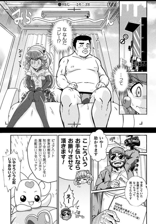変身×少女×敗北 スーパーH-EROガール大戦