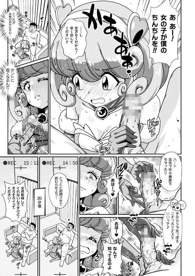 変身×少女×敗北 スーパーH-EROガール大戦