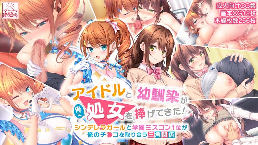 スタジオ山ロマン12作品パック第3弾