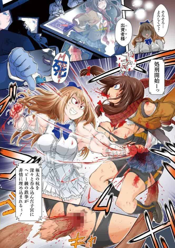 惨黒街ZERO刃 【デジタル特装版】