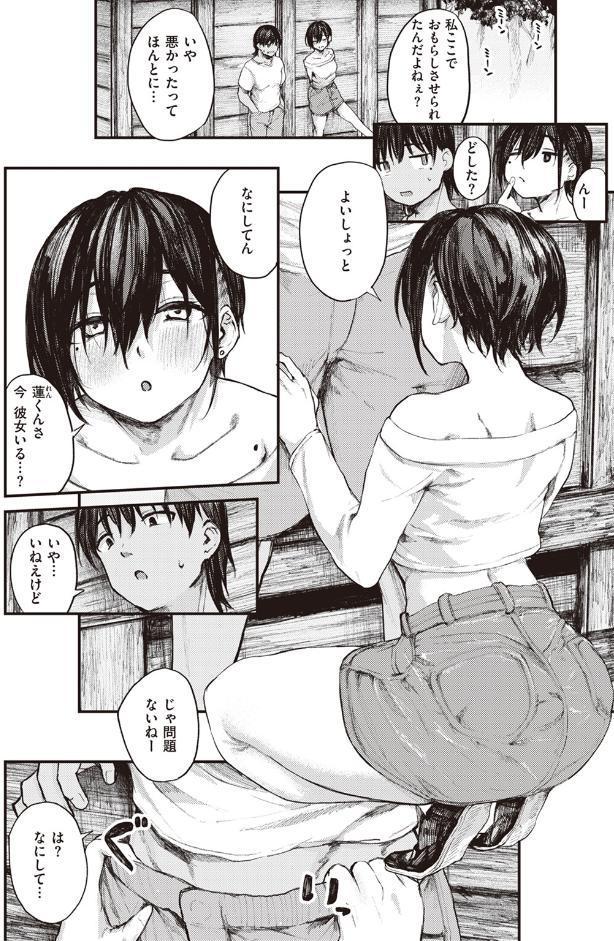夏の日のこたえあわせ 後編