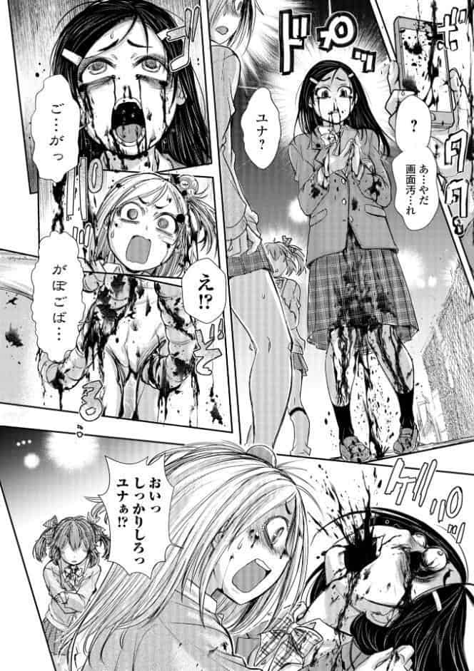 惨黒街ZERO刃 【デジタル特装版】