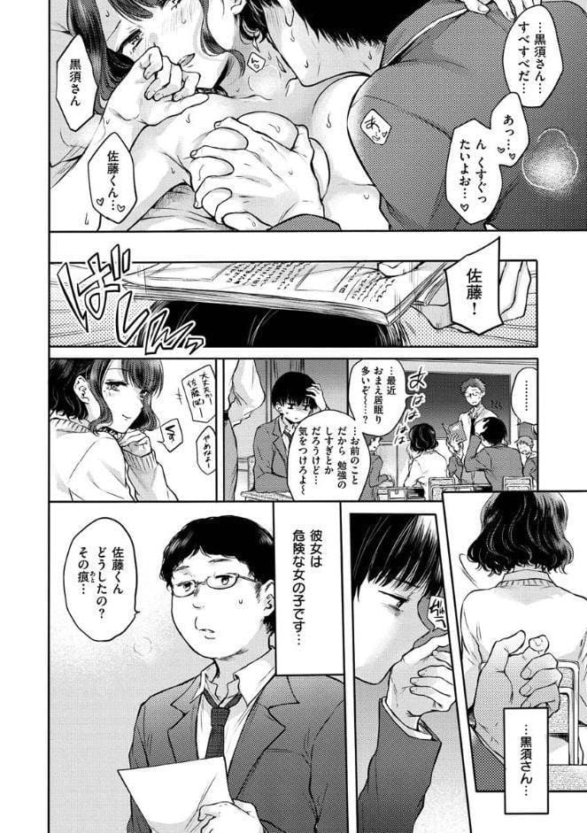 夢現ロマンティック