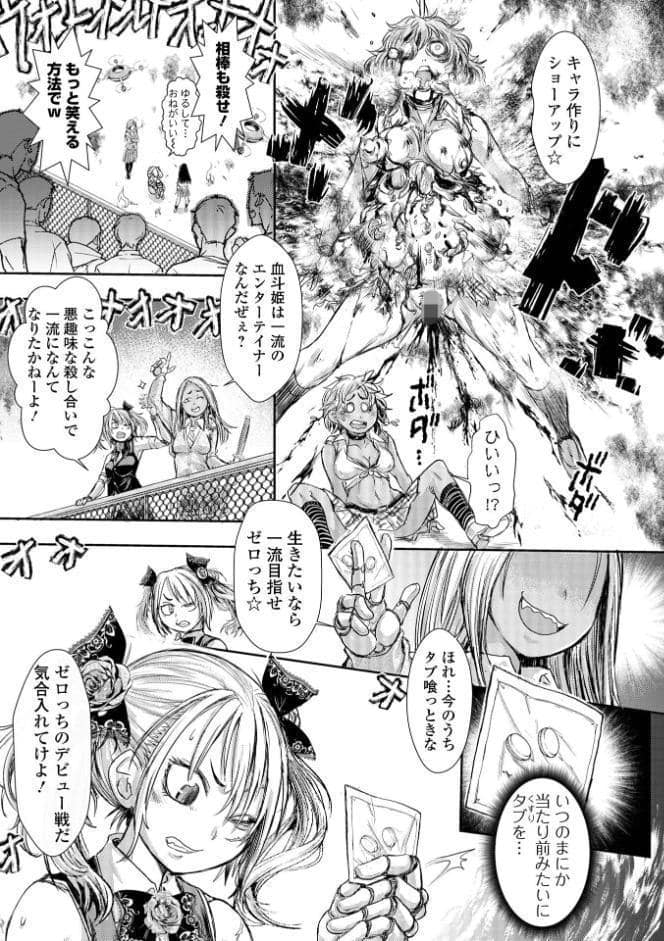 惨黒街ZERO刃 【デジタル特装版】