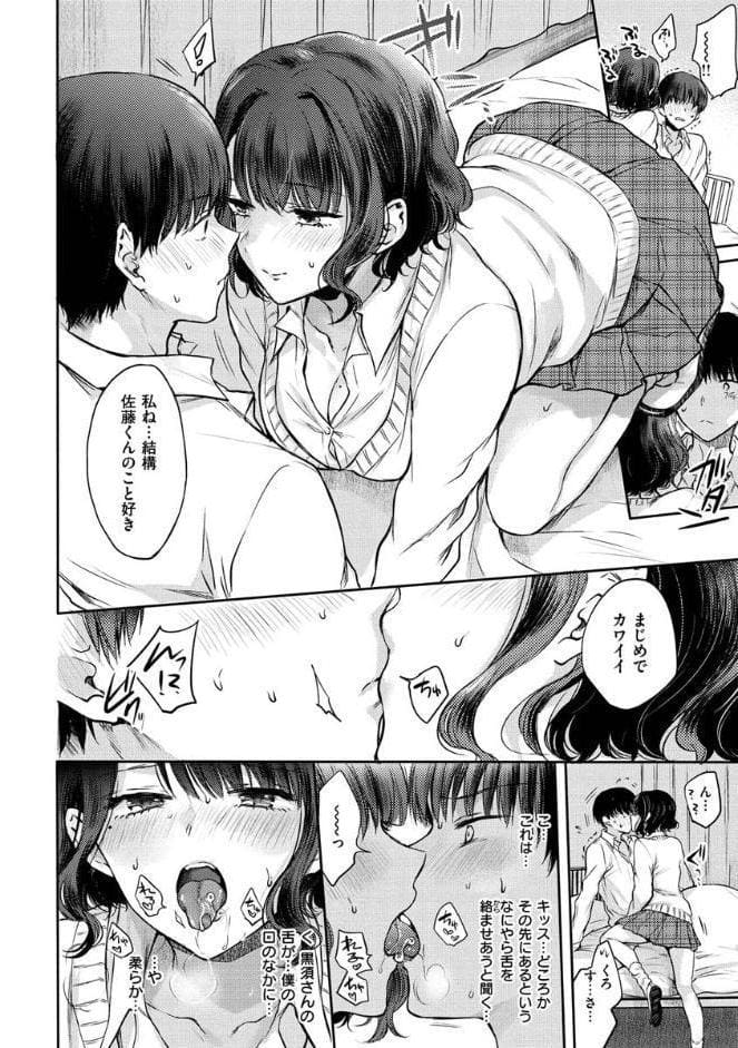夢現ロマンティック