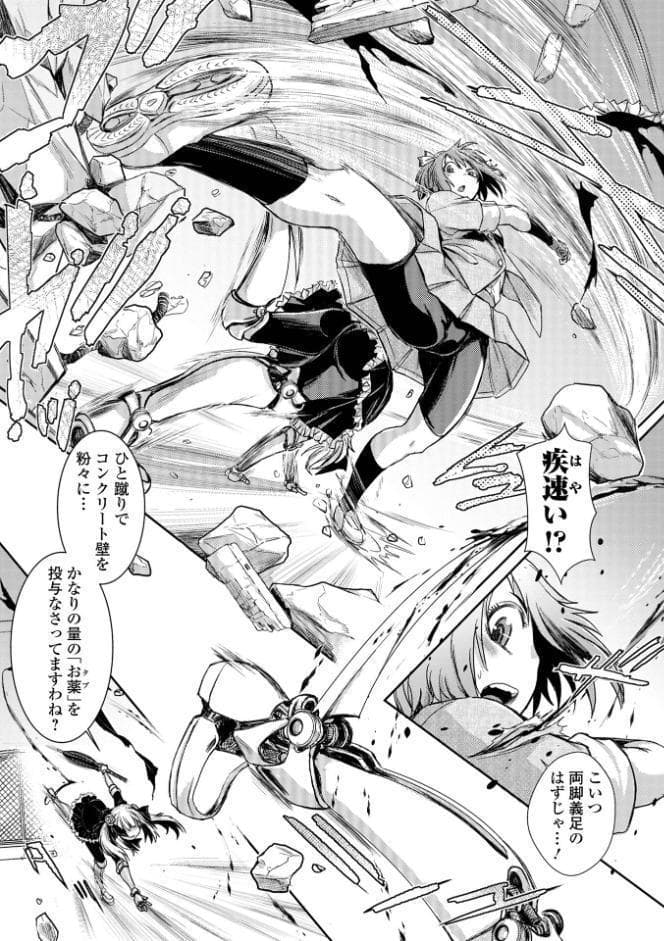 惨黒街ZERO刃 【デジタル特装版】