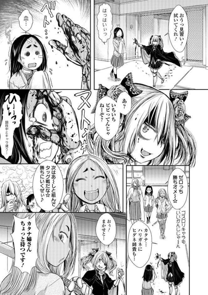惨黒街ZERO刃 【デジタル特装版】