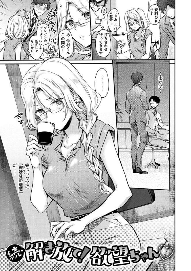 夢現ロマンティック