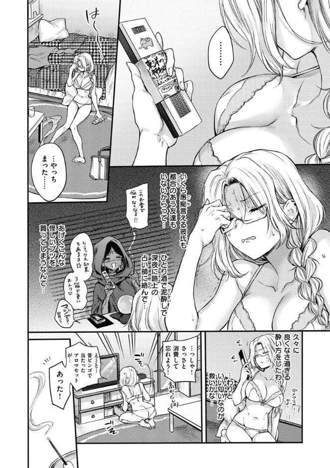 夢現ロマンティック