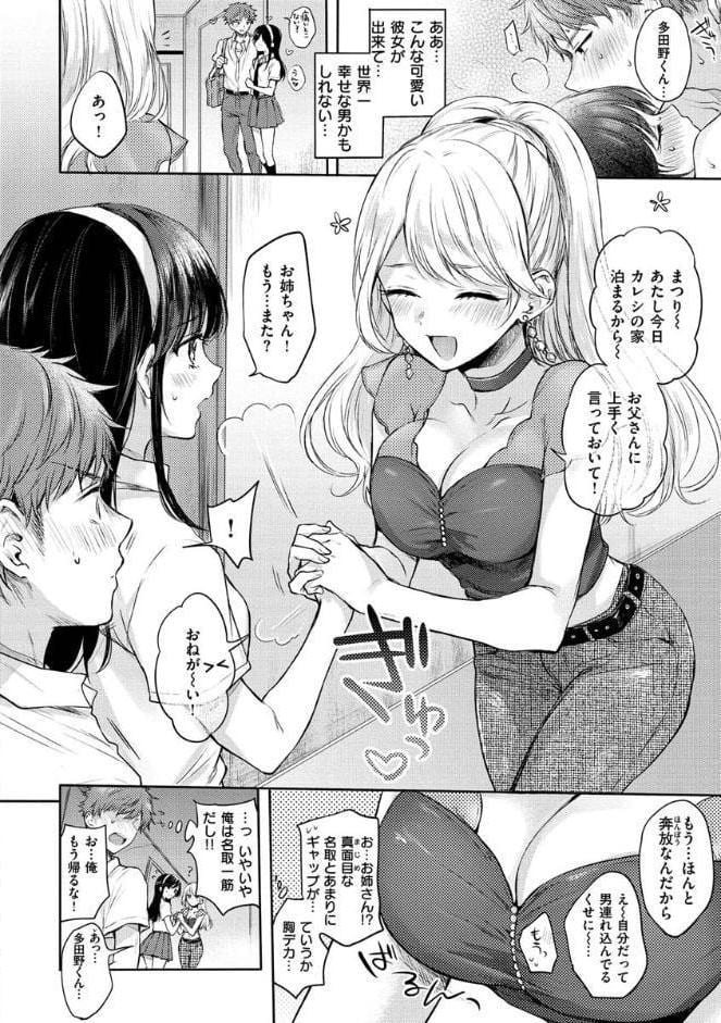 夢現ロマンティック