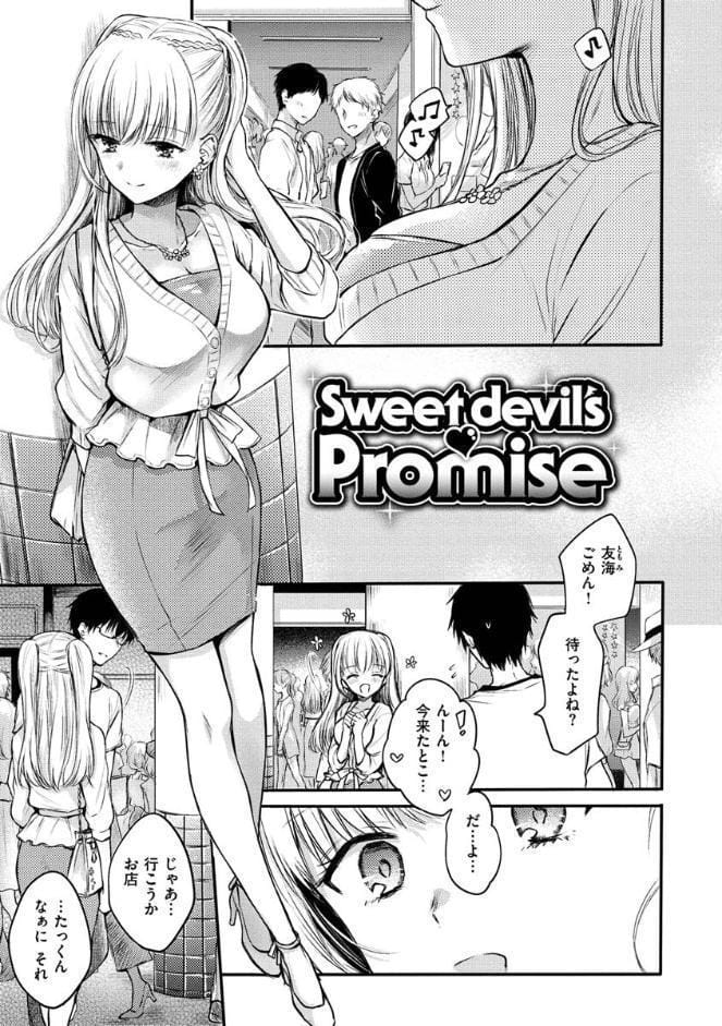 夢現ロマンティック