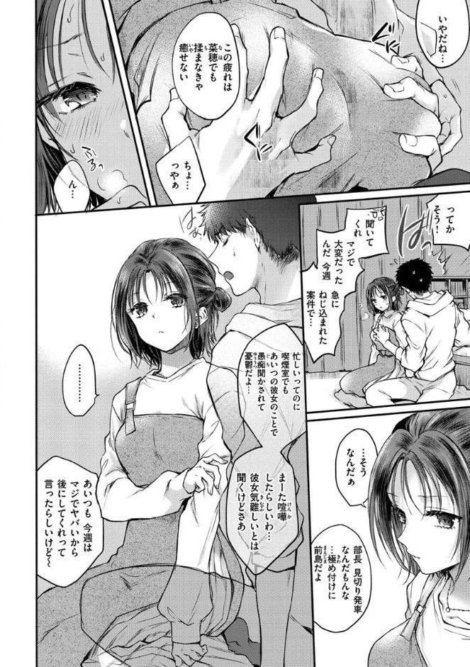 夢現ロマンティック
