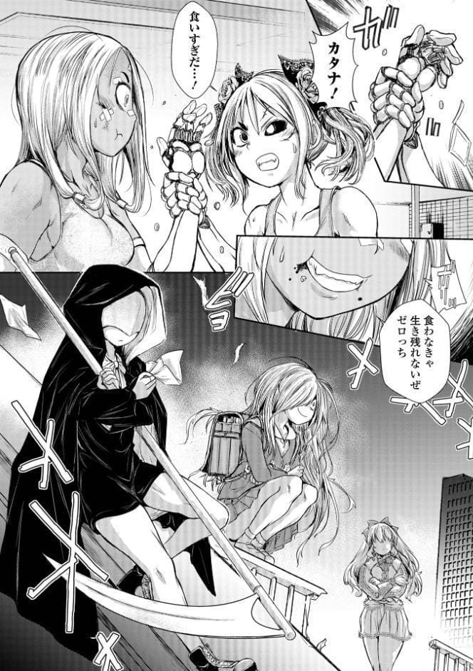 惨黒街ZERO刃 【デジタル特装版】