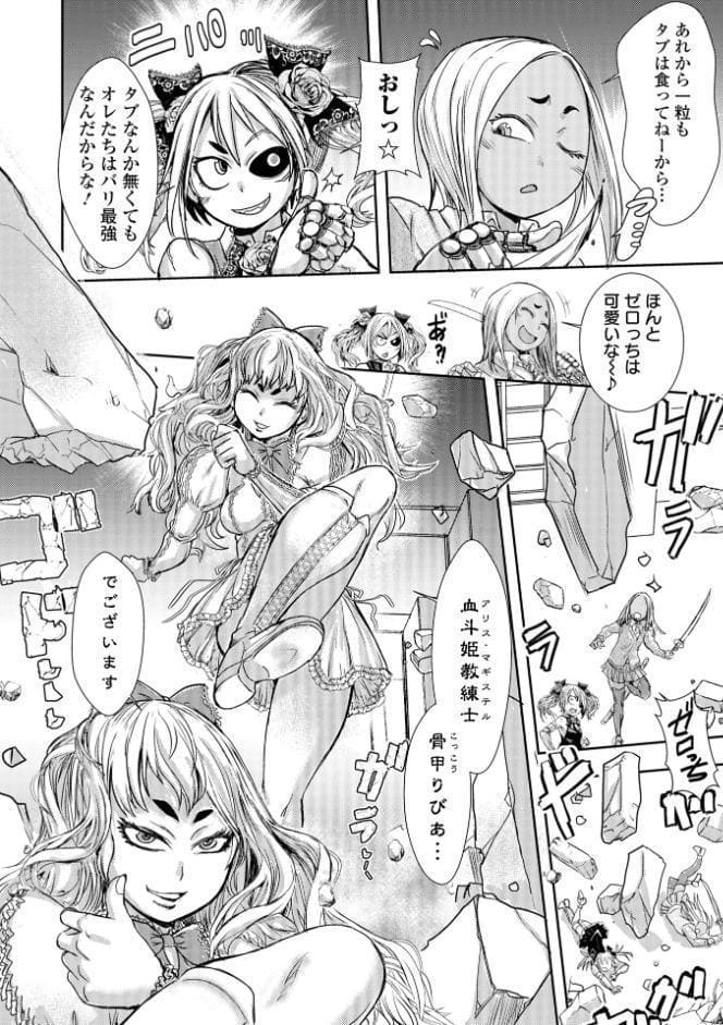 惨黒街ZERO刃 【デジタル特装版】