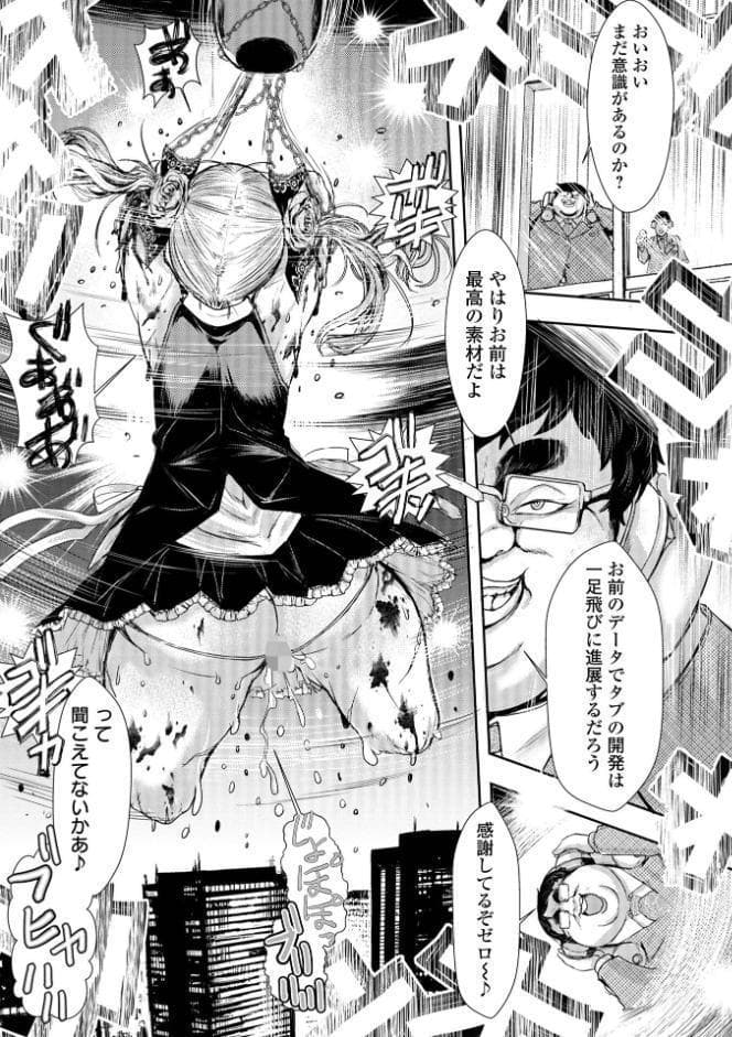 惨黒街ZERO刃 【デジタル特装版】