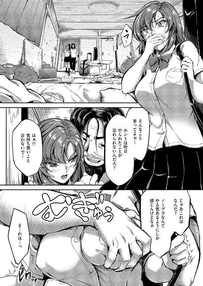 負かされたい【後編】